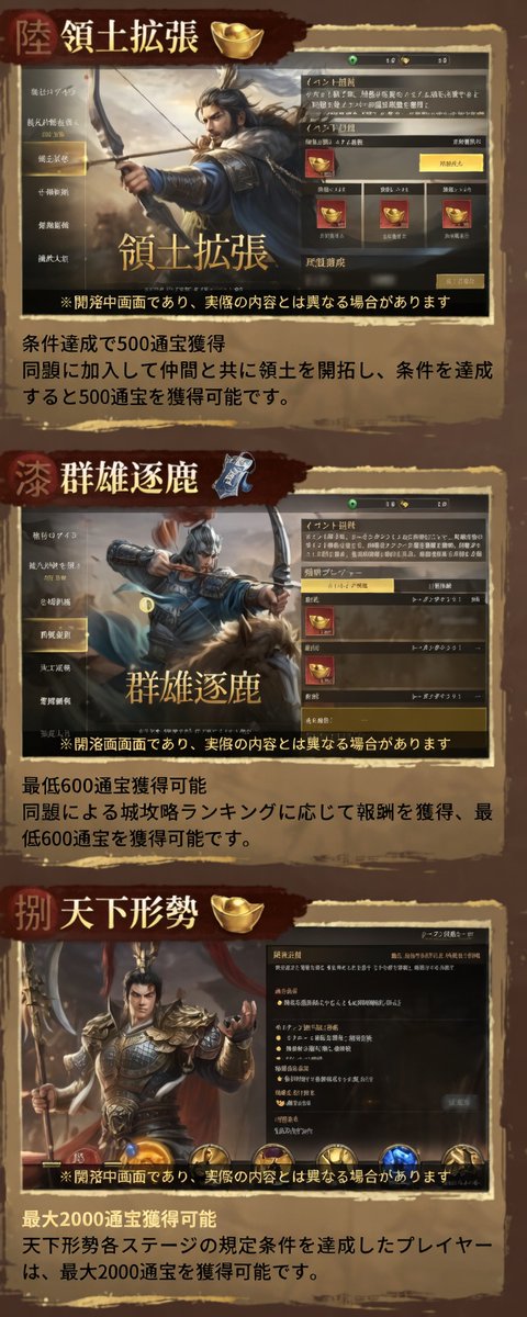様々なイベントで無償のゲーム通貨を大量ゲット！
またガチャ券も大量！
ガチャイベント200回は到達できる量で大量武将ゲット！
リーズナブルすぎる

三國志系 RTS 戦略スマホゲーム
#王の勅命
3/27配信開始！ 
1鯖雲州で開始予定
公式サイト＞ook.dequgames.com/jp/
<a href="/orderofkings_JP/">王の勅命 | リアルタイムSLGスマホゲーム</a>
