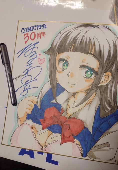 色塗った 次の阿吽の読者プレゼントになりますよ