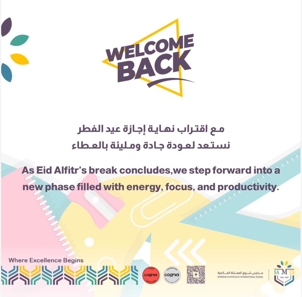 مدارس شروق المملكة | SAMIS tweet media