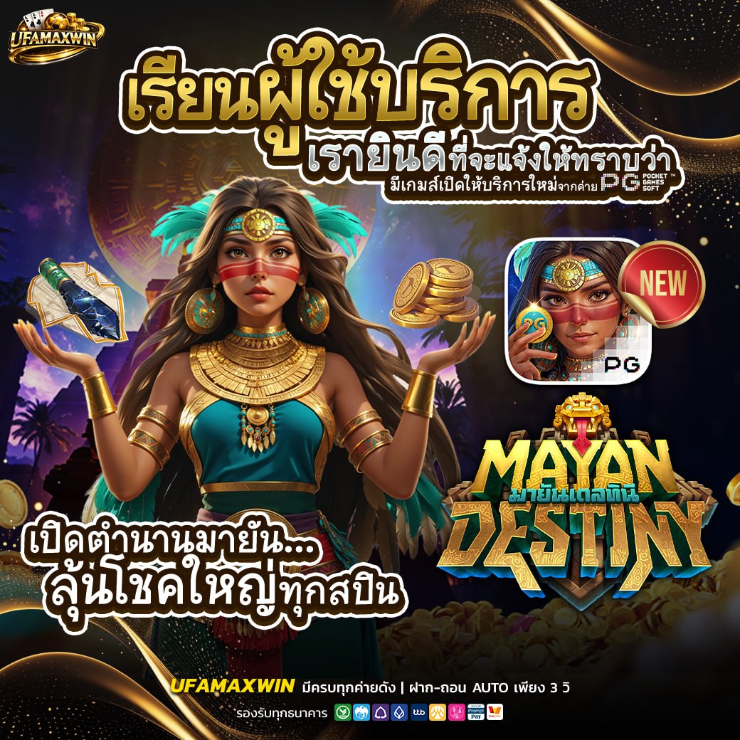 p_tea_69's tweet photo. ✨ฉลอง เปิดตัวเกมส์ใหม่! ค่าย PG ✨

🧧กิจกรรม "สุ่มแจกทุนฝากเว็บ! 300/10🧧

📌กติกา : สมัครผ่านลิ้งนี้เท่านั้น!📌
https://t.co/D4NDHOy9eZ
📌เม้น ยูสเซอร์(เก่า-ใหม่)+วอ ใต้โพสนี้ รอ DM กลับ📌

ย้ำ! ฝากเว็บที่ให้สมัครเท่านั้น! 
ฝากเสร็จส่งหลักฐาน+สลิปมาด้วย 
บิด=แบน=อดทุกกิจกรรม📌 https://t.co/r9UhXHMUsW