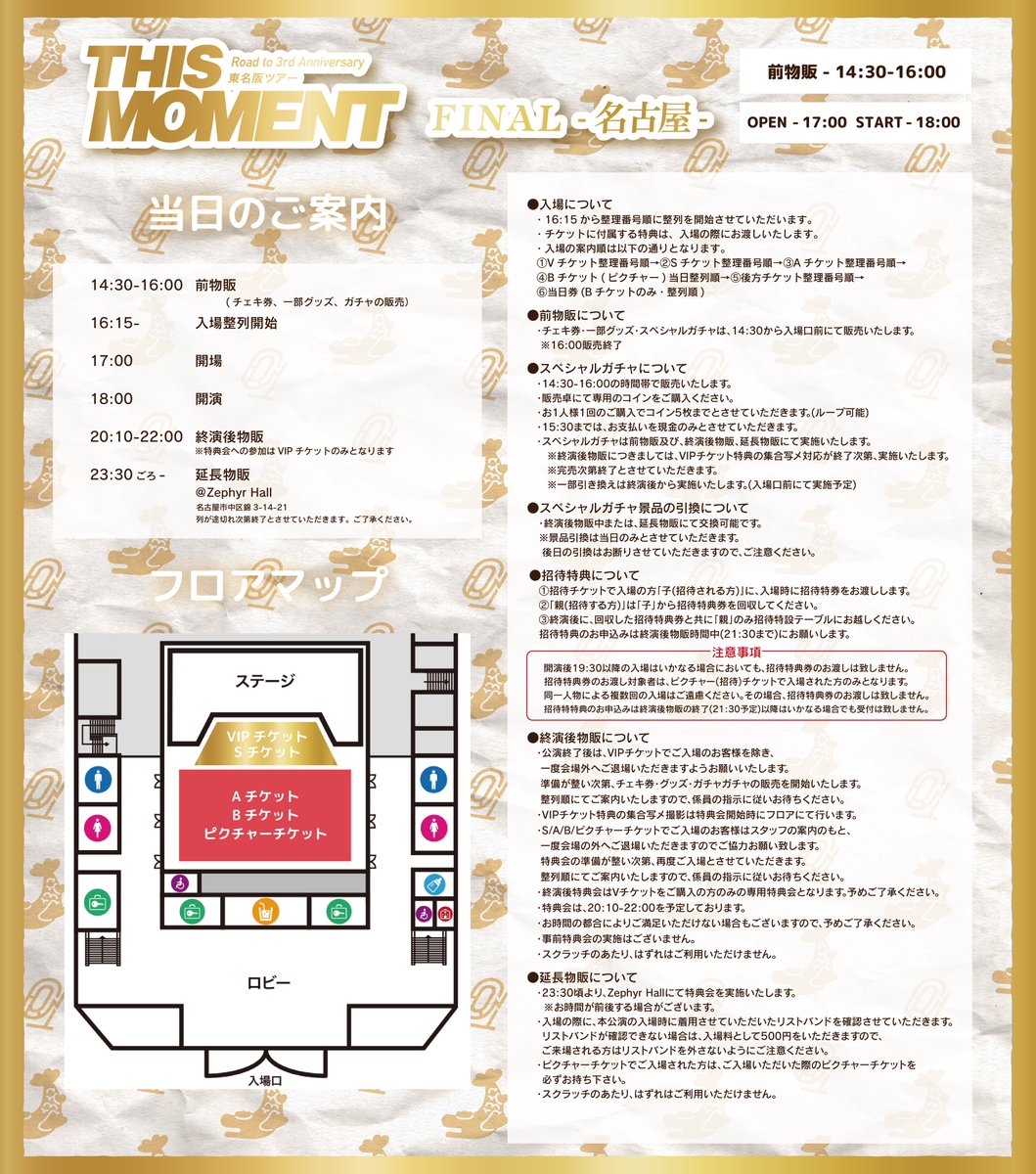 THE ENCORE - 3/27 COMTEC PORTBASE tweet media