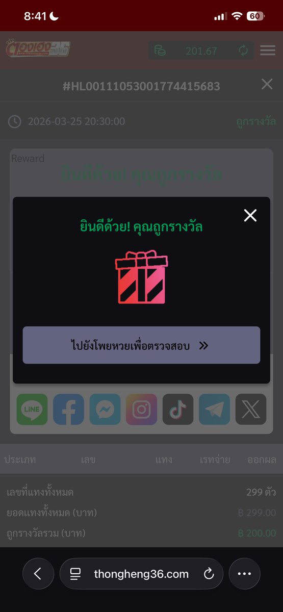 ใจใจชอบกินไข่เจียว tweet media