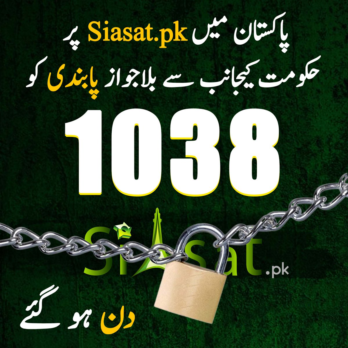 Siasat.pk tweet media