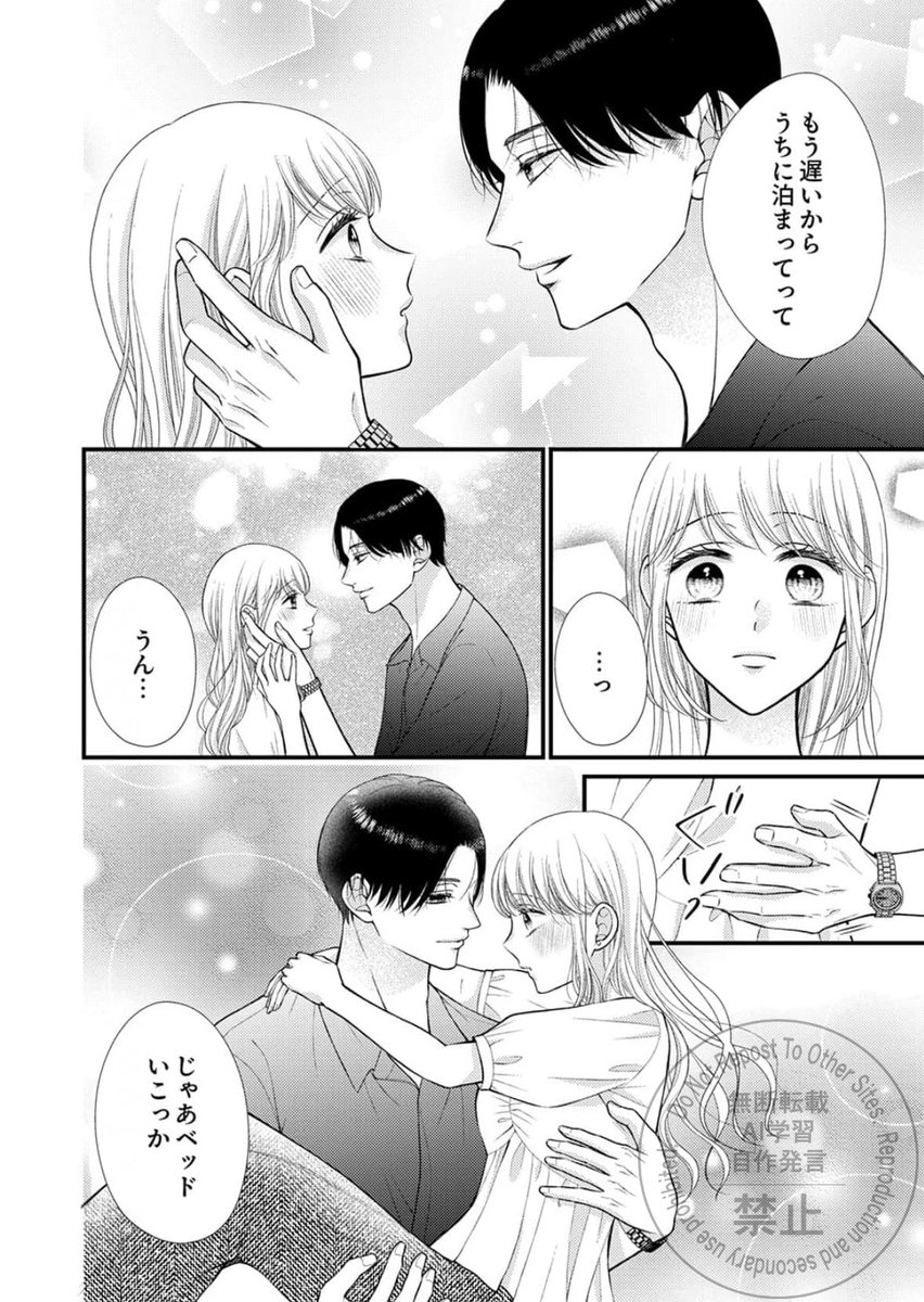 ⟢ ⌒ ˖おしらせ⟢ ⌒ ˖

本日より『10年越しの初恋～
元カレに甘やかされて愛されて』
5話がコミックシーモアにて
配信開始、そして各電子書店にて
配信が始まりました😺🌸

陽翔の秘めた思いの回です💐

お好きな書店さんでチェックして
いただけると嬉しいです☺️🤍