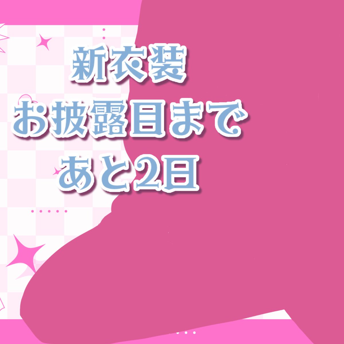 天咲 スピカ ✤💫@Vactor tweet media