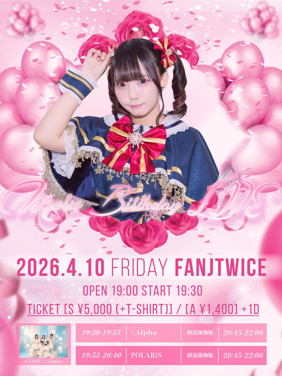 +Alpha -プラスアルファ-【公式】 tweet media