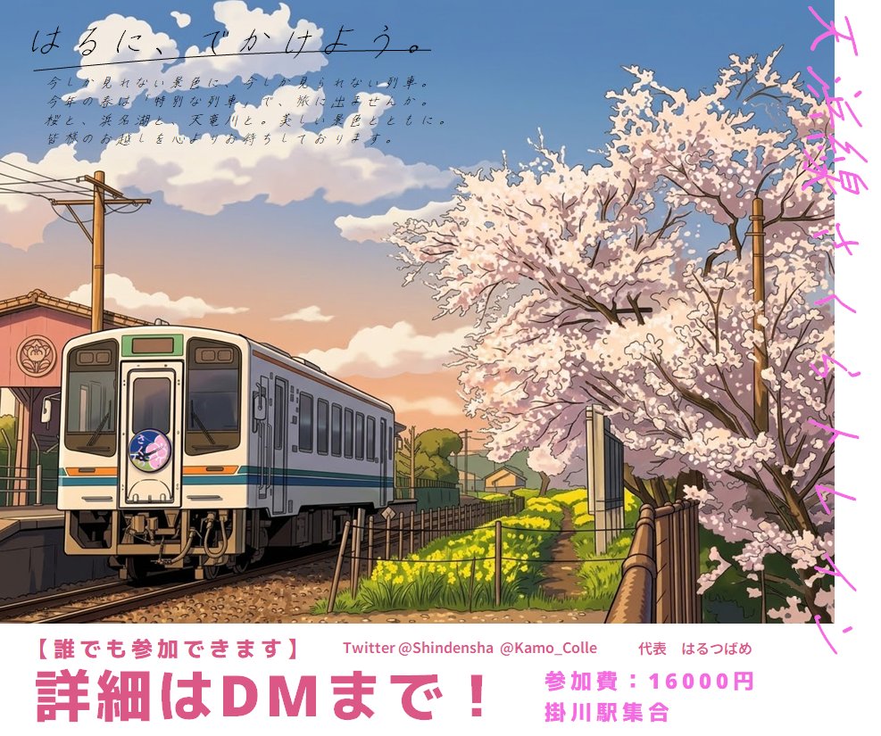 はるつばめ tweet media