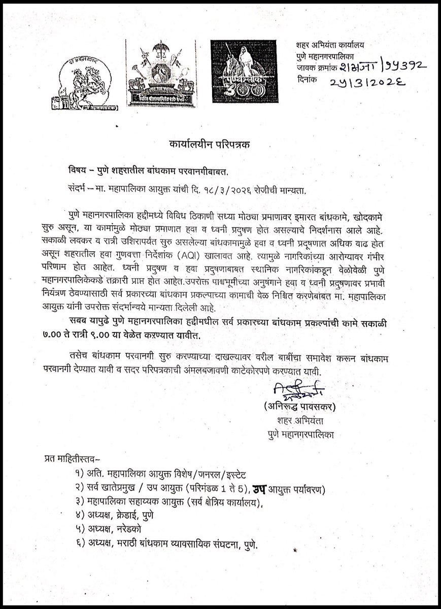 Brijmohan Patil tweet media
