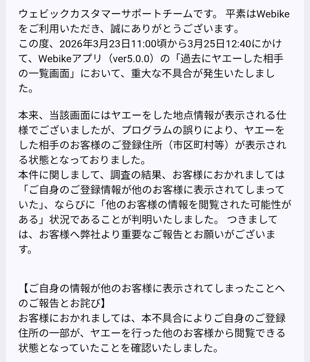 398as252's tweet image. バカすぎるだろ
#webike