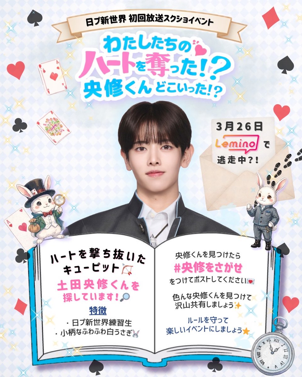 土田央修FD【おうさぎ組】🐰🏹 tweet media