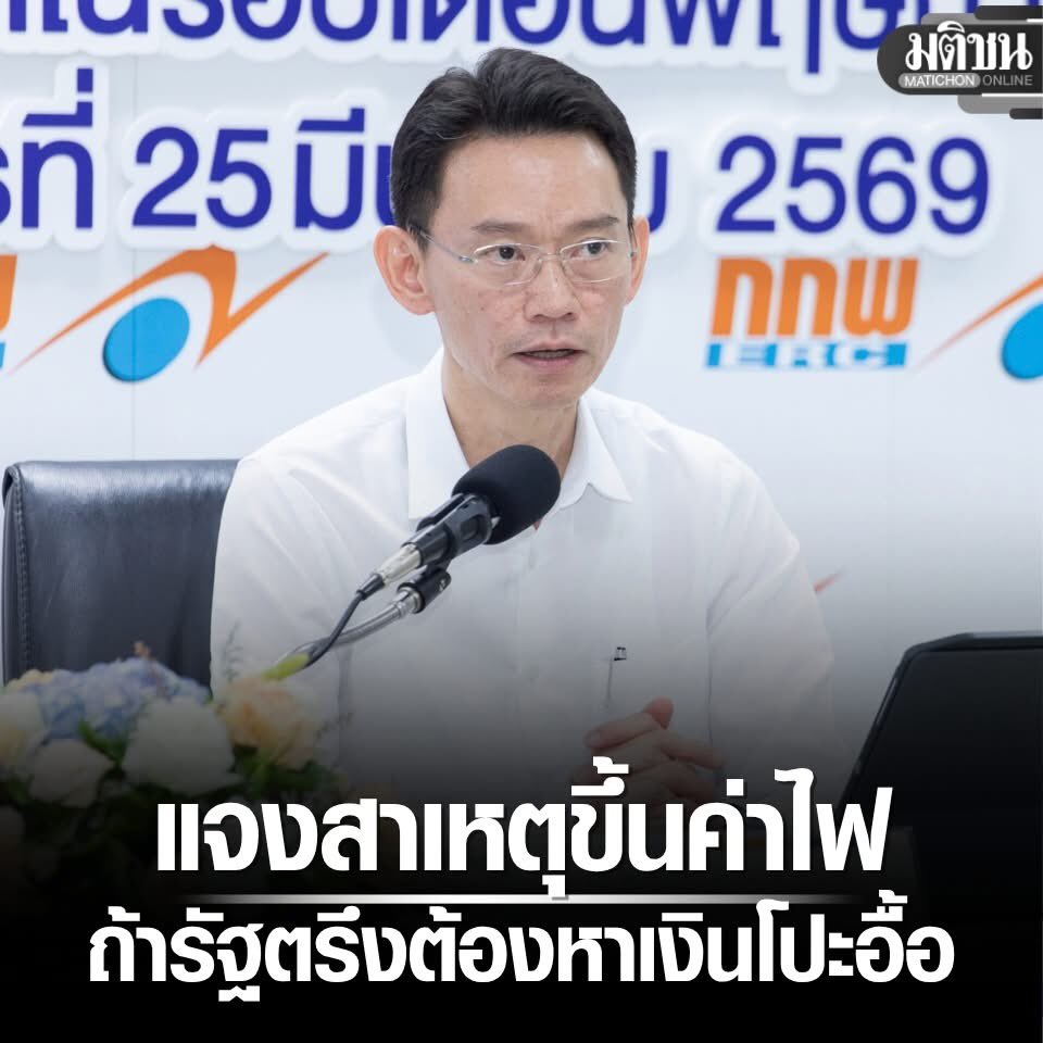 ถือแถน tweet media