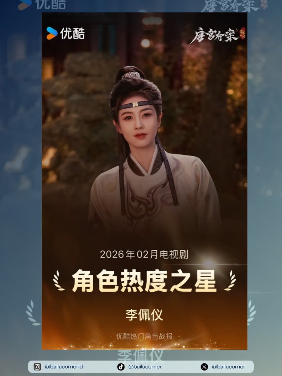 Bai Lu Corner tweet media