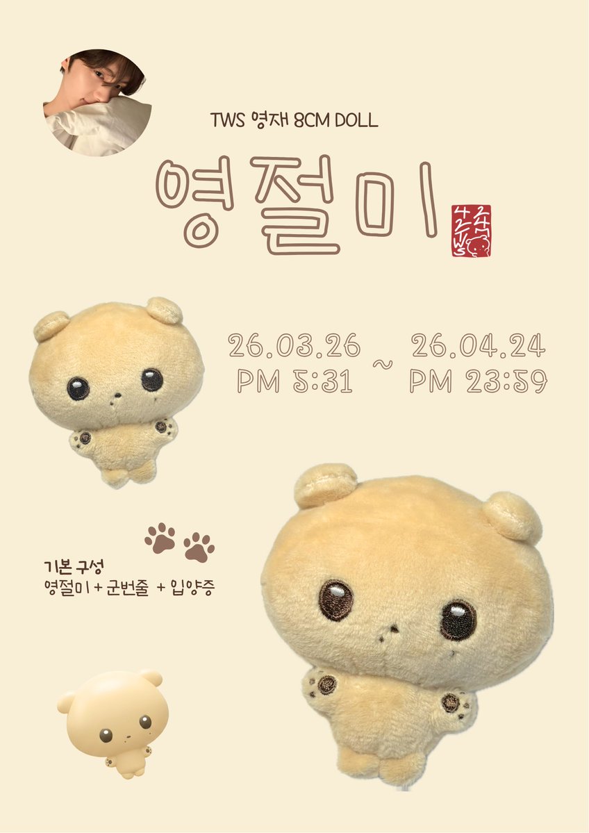 영절미 tweet media