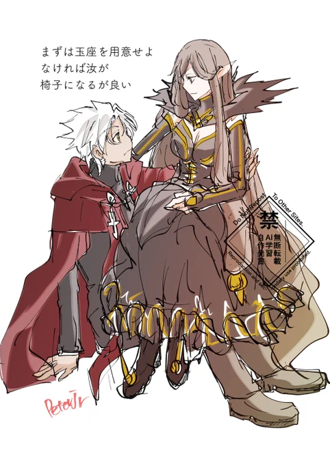 セミ様は天草くんにも言ったのかな