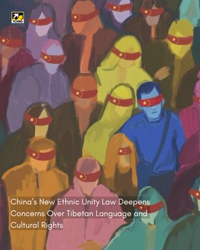 TCHRD (Tibetan Centre for Human Rights and Democracy) raises alarm over #China’s new “#EthnicUnityandProgressLaw,” set to take effect July 1, 2026. Adopted at the #NPC, it formalizes assimilation policies rooted in Xi Jinping’s “Chinese national community” doctrine, deepening