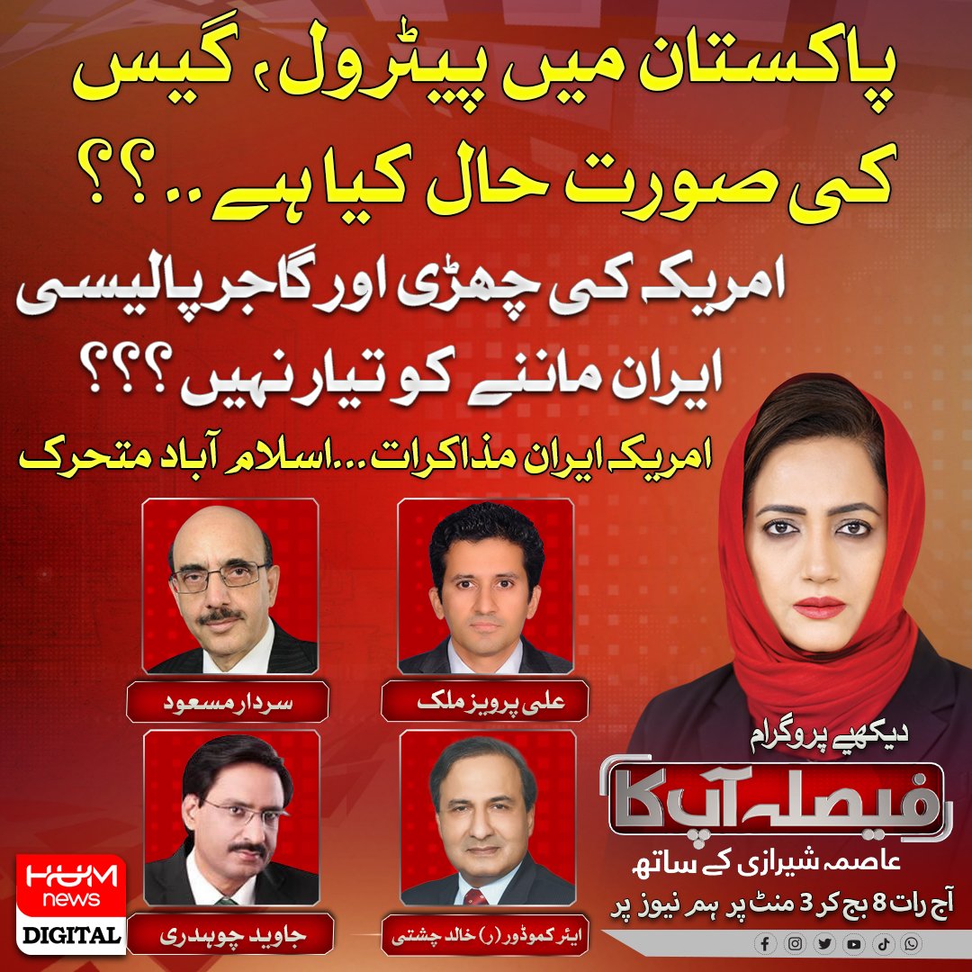 HUM News tweet media