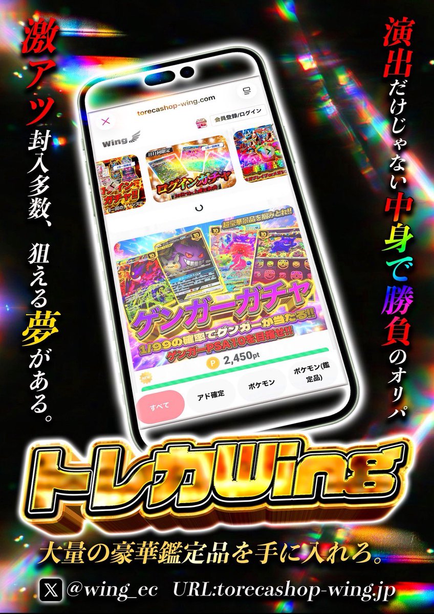 wing_ec's tweet photo. ✨福袋抽選販売✨
またまた福袋抽選を開催いたします🔥

今回はPSA構成の30,000円福袋をご用意させていただきます😻
前回とはひと味違う内容でいかせていただきますので、この投稿は絶対に見逃さないでくださいね！

【応募方法】
◉ こ���アカウントをフォロー
◉ この投稿をリポスト

【応募締切】
 3/29(日) 20:00まで

【当選発表】
 3/29(日) 20:00以降にポストにて発表いたします🙇

この機会にぜひ
 Wingのガチャも遊んでみてください🔥
#オリパ　#ガチャ #当選報告
