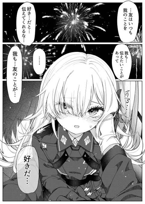 ←昔と今→の見返したけど別にちゃんと可愛かったから問題なかったです(自己解決)(照) 