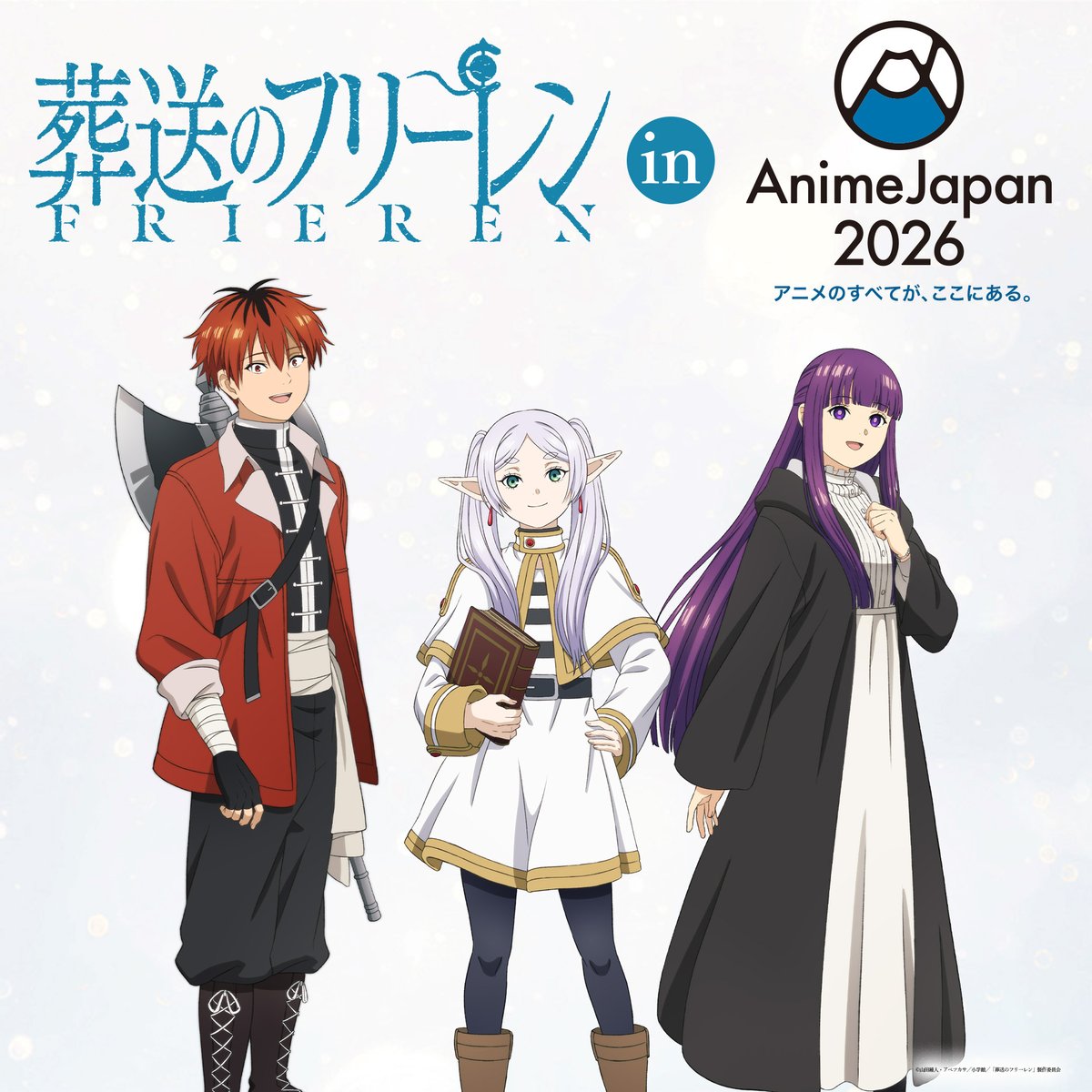 いよいよ今週3/28(土)・29(日)にて AnimeJapan 2026開催🪄 AJ
