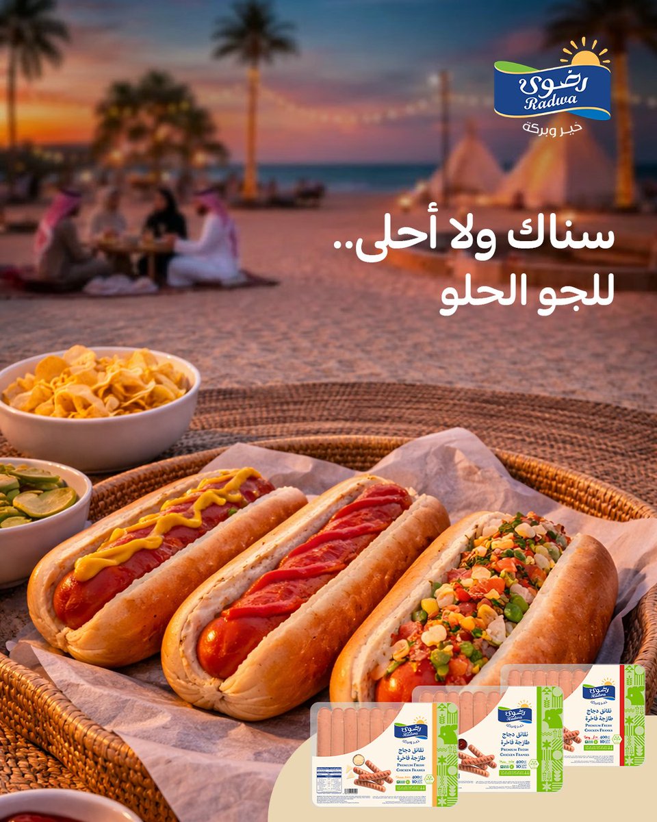 رضوى الغذائية | Radwa Foods tweet media
