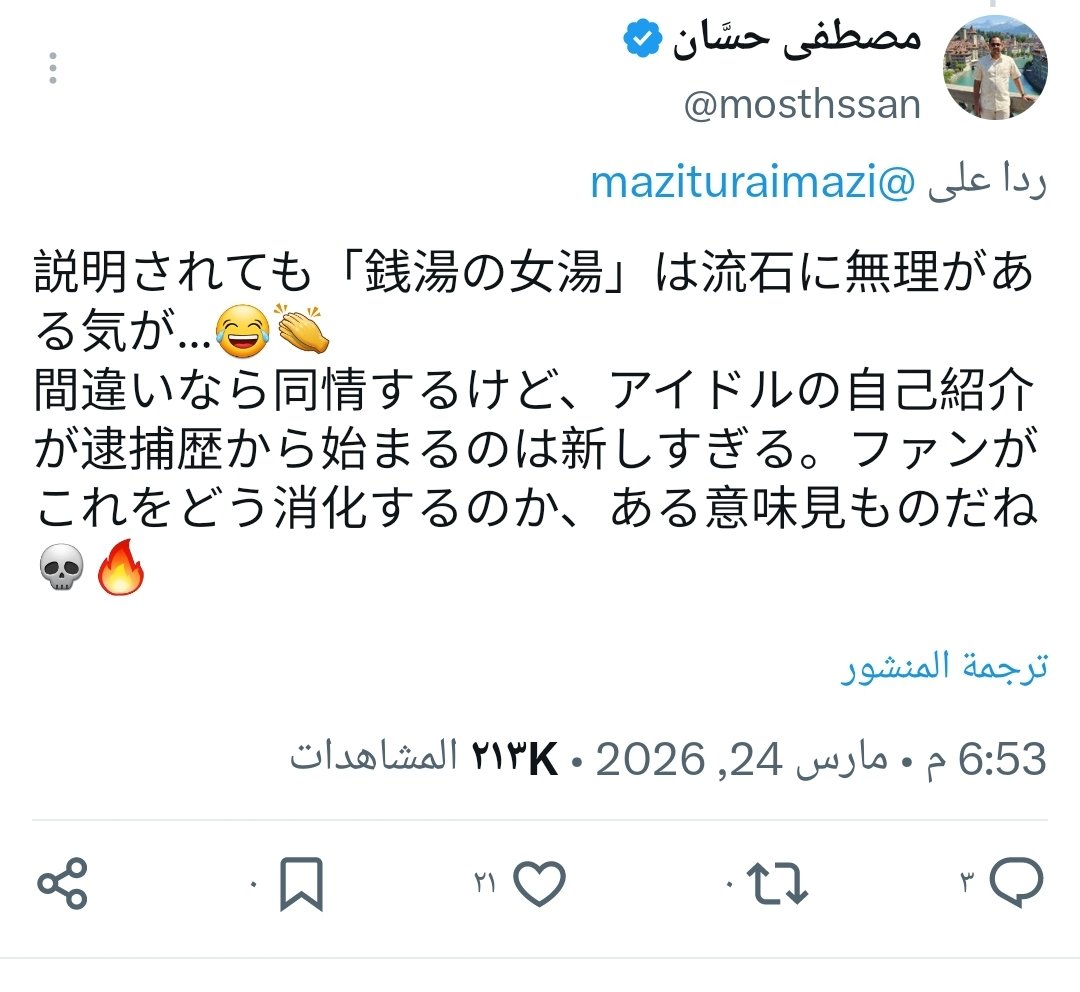 مصطفى حسَّان tweet media