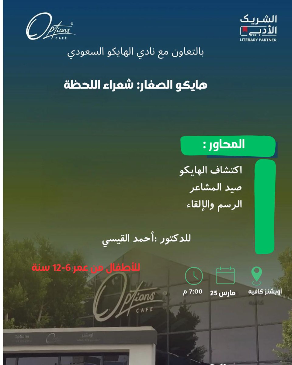 نادي الهايكو السعودي サウジ俳句クラブ tweet media