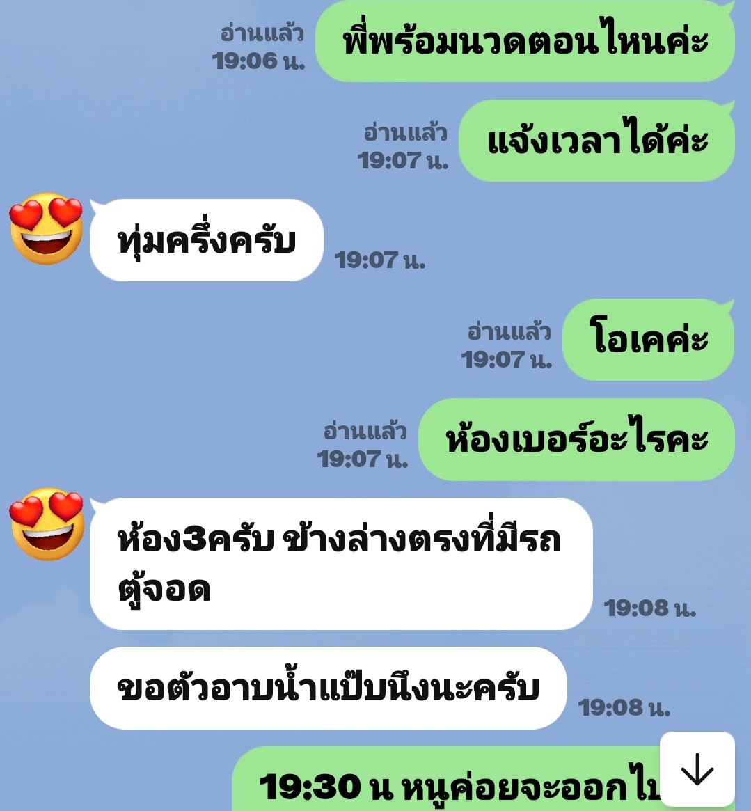 สๅวใหญ่นวดชุมแพ tweet media