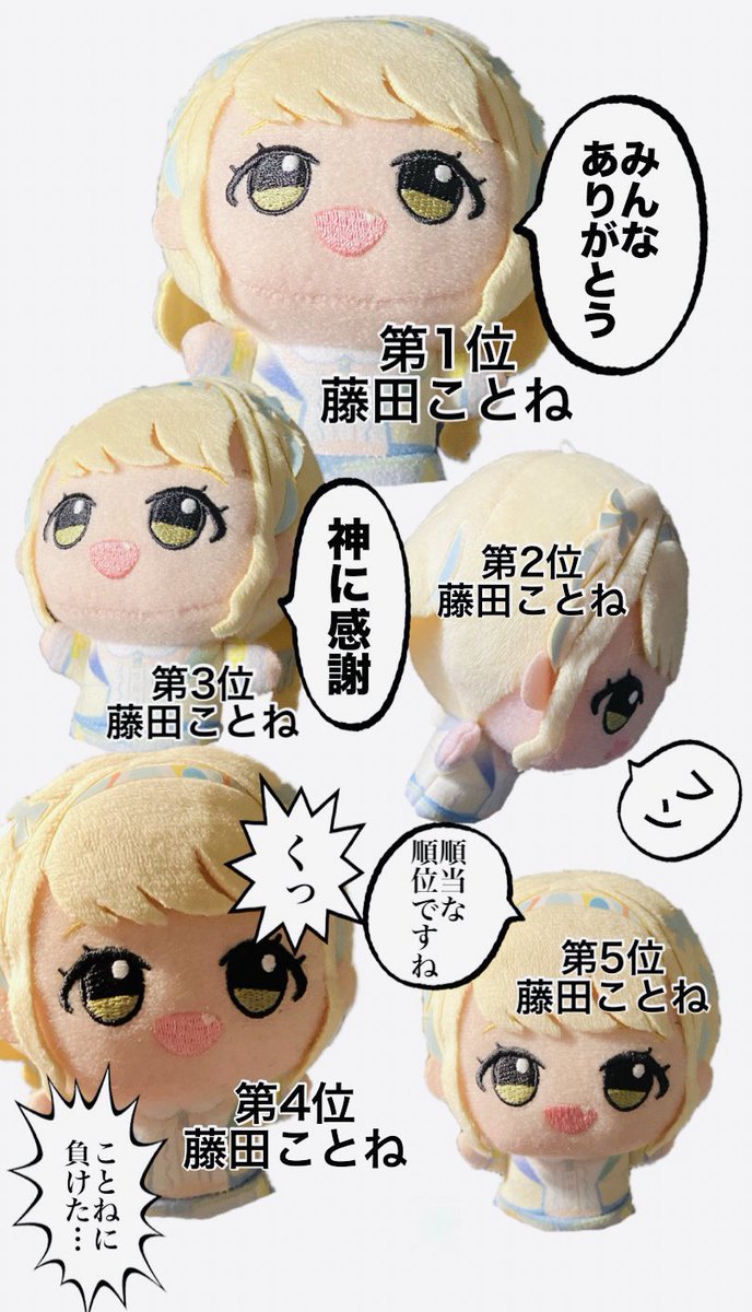 ちびことね tweet media