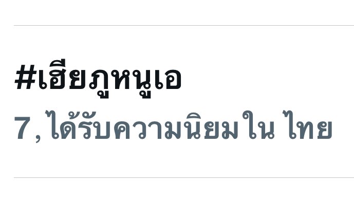 🌸 Newworldz 🌸 มนุษย์iฉื่oe tweet media