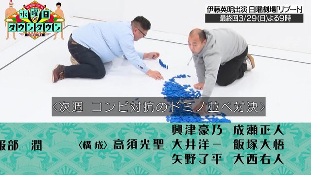 ダウンタウン、伊藤英明 なんで伊藤さんがおんの? (笑) #伊藤英明 #水曜日のダウンタウン