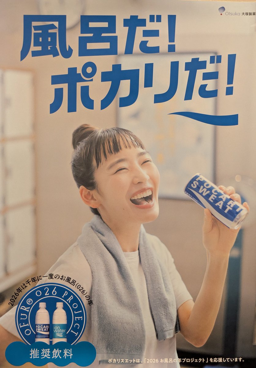 草加健康センター🦦KWSにゅ〜す tweet media