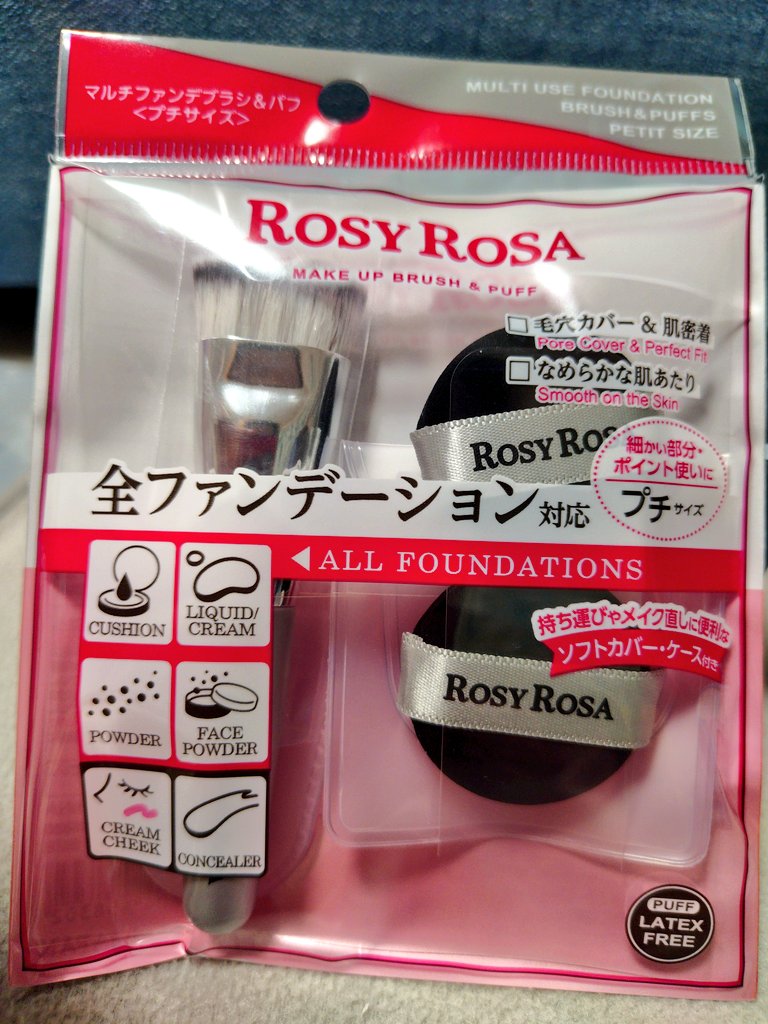 miooooooon10's tweet photo. ここ数日のコスメ戦利品〜😍ロージローザのプチサイズ可愛すぎない？？クリームインデイなくなったので、限定サイズで買い足しました〜
冬は来れないとむり〜〜😢😢😢 https://t.co/FGOO4oPitW