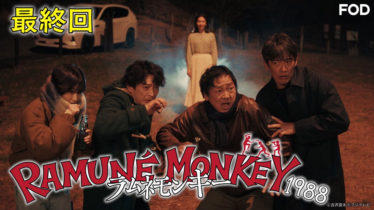 【公式】FOD(動画も雑誌も見放題) tweet media