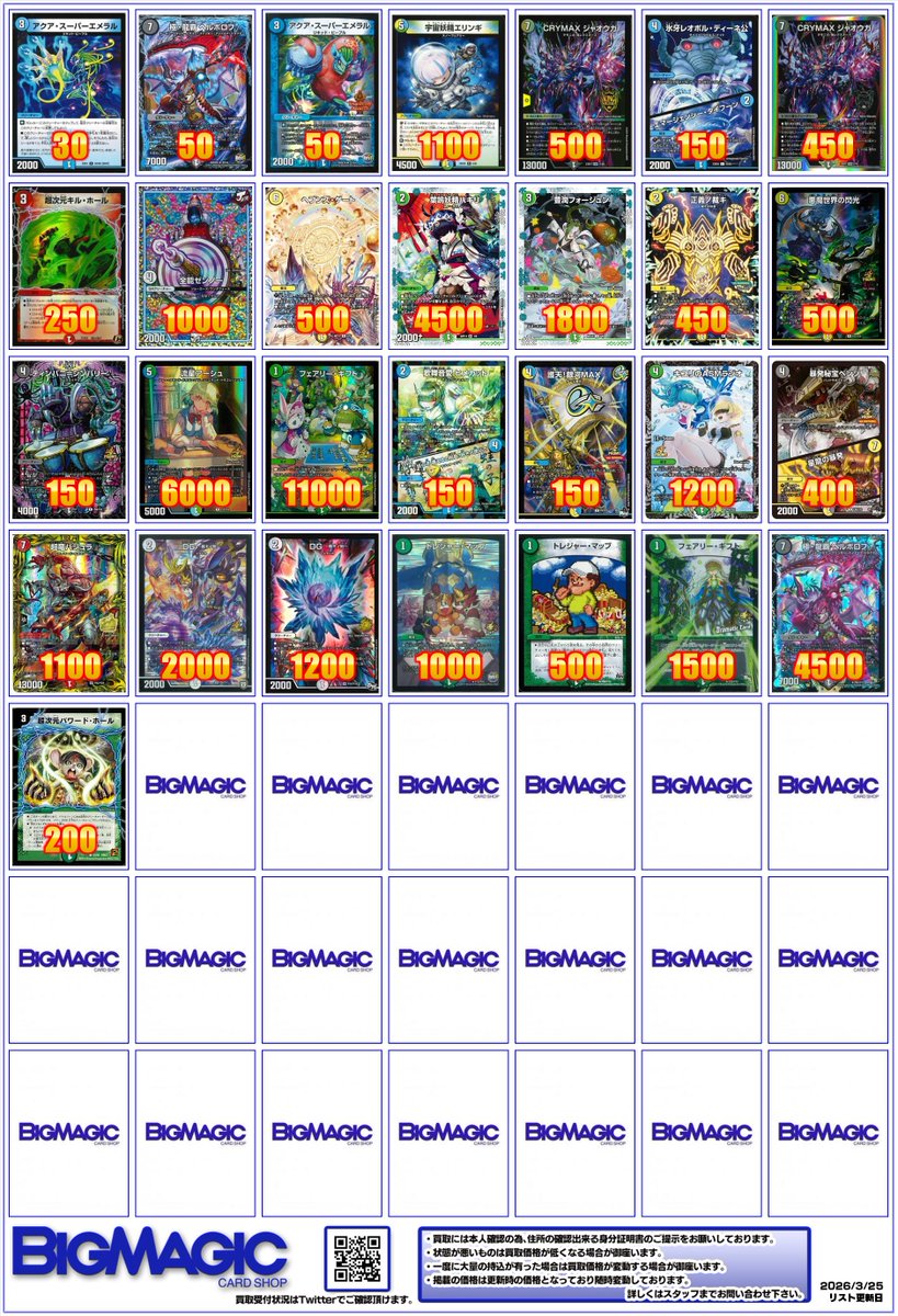 BIGMAGIC 秋葉原店 tweet media