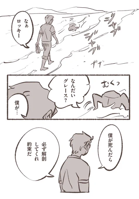 #プロジェクトヘイルメアリー 
