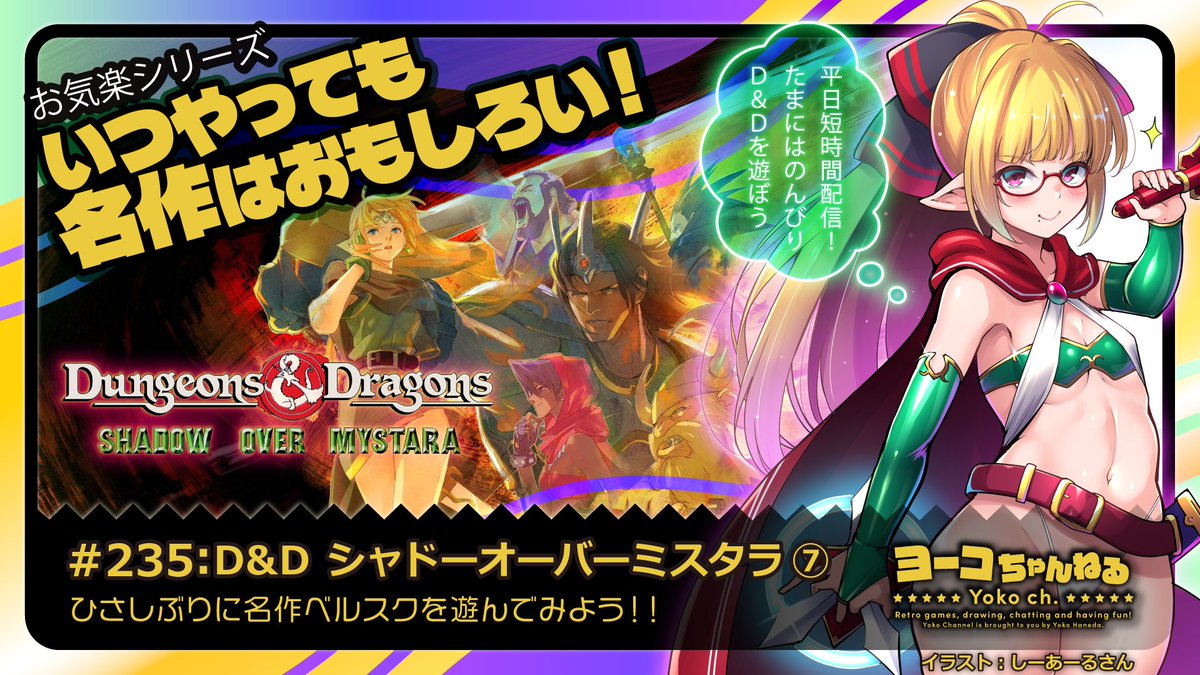 羽田ヨーコ🪶セガ好きエルフVtuber@ヨーコちゃんねる：レトロゲーム tweet media