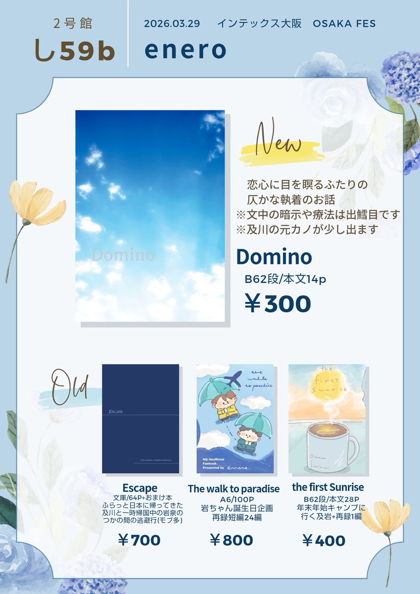 いちがつ🌳🦖し59b tweet media