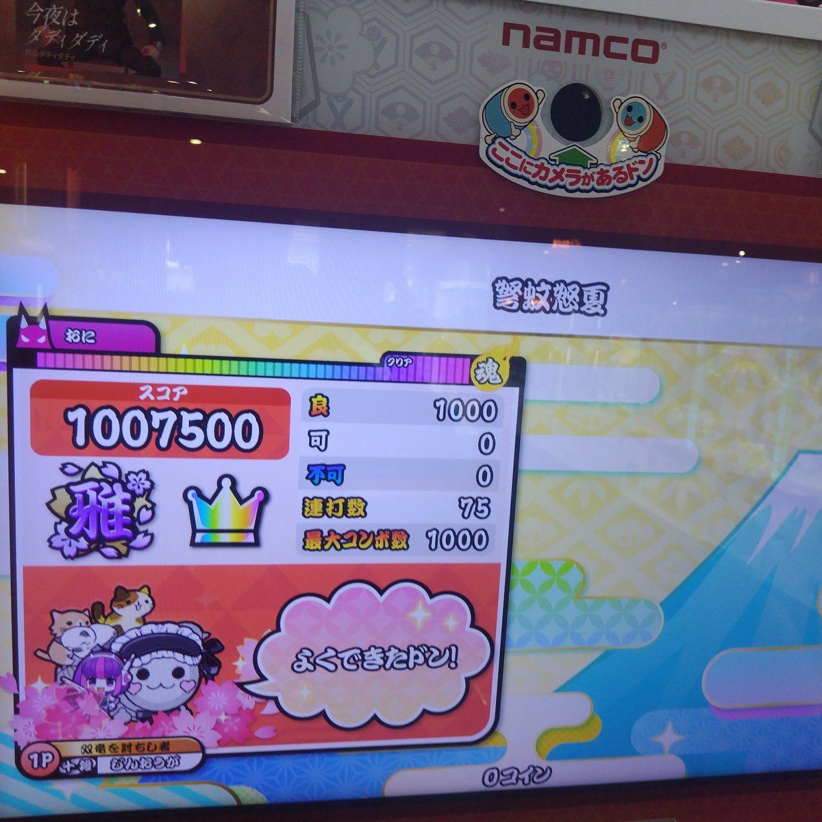 じんおうが tweet media