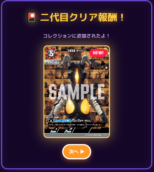 illiru's tweet photo. ゼットン2代目倒した https://t.co/eURCCAOSGF