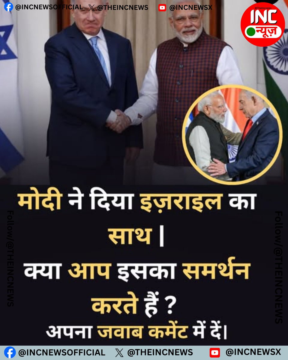 INC NEWS tweet media