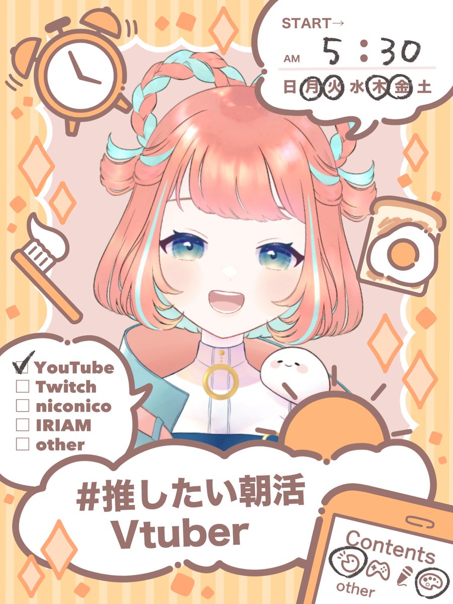じゅむ ✦ AM5:30朝活:月火木金 tweet media