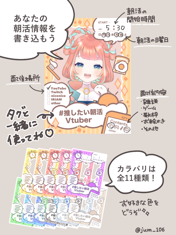 じゅむ ✦ AM5:30朝活:月火木金 tweet media