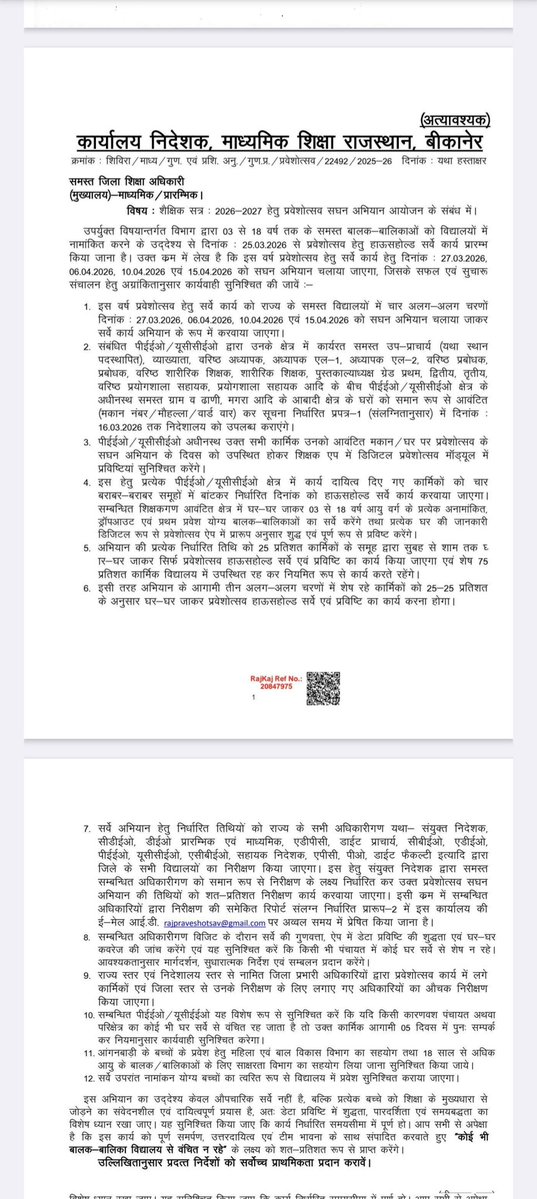 UTTAM RAJPUROHIT उत्तम राजपुरोहित tweet media