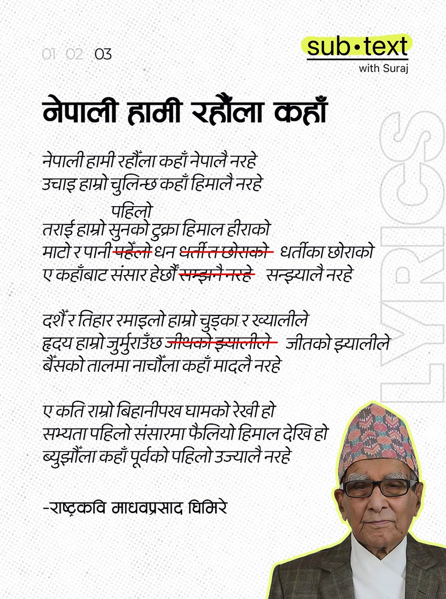 sub•text with Suraj tweet media