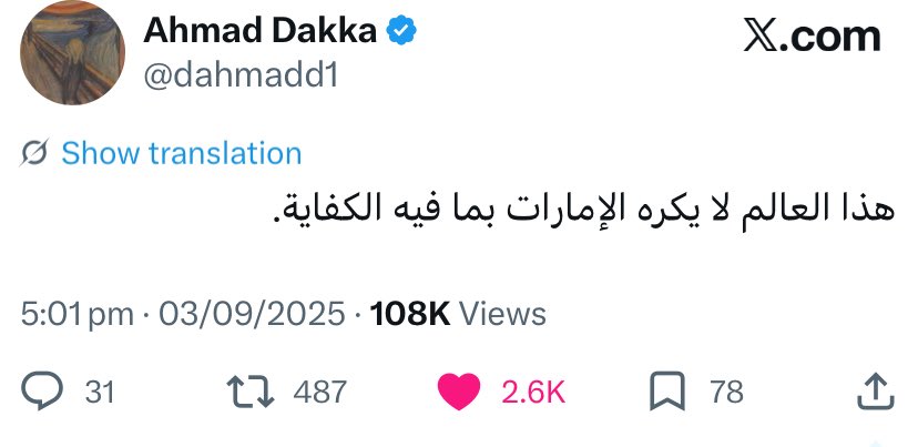 رامي tweet media