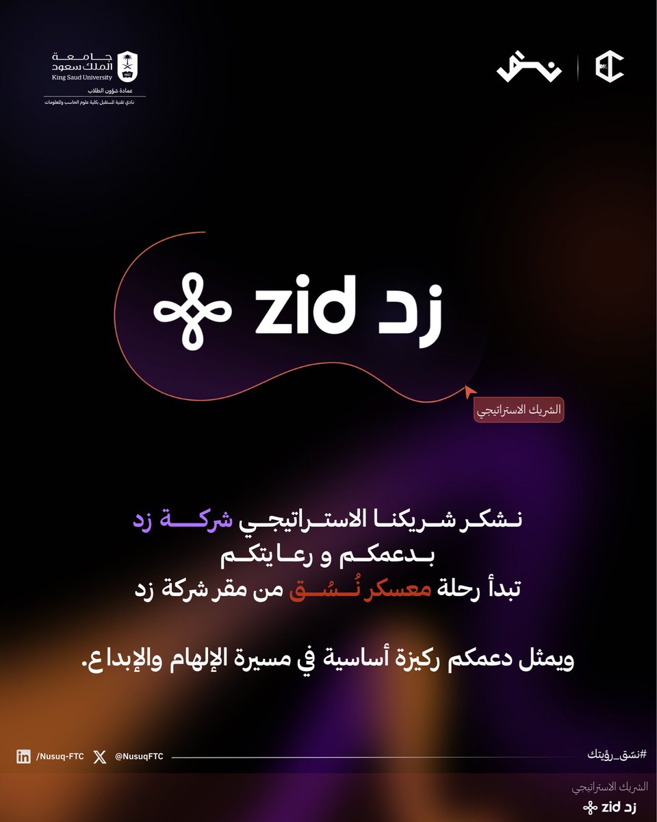 معسكر نُسُق tweet media