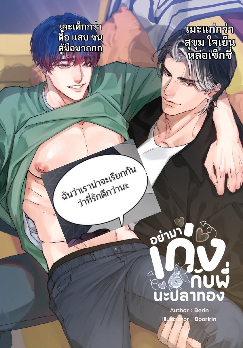 berinnews ( #เคลย์ปัณ มีอีบุ๊กแล้ว! ) tweet media