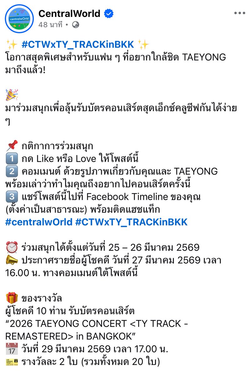อมกกกเซนเวิลมีแจกบัตรคอนแทยงวันที่29 ใครยังไม่มีบัตรไปเล่นกันได้น้า