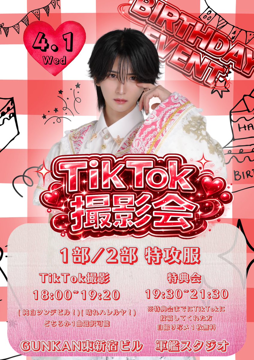 晴れのち恋 tweet media