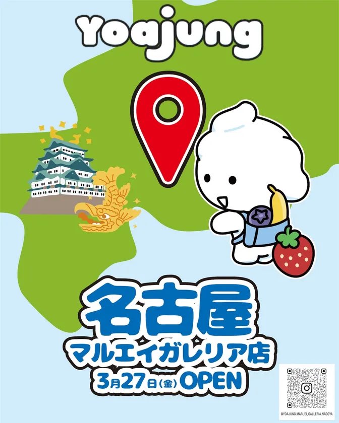 おいでよ名古屋@おいなご tweet media